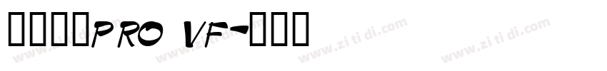 小米兰亭pro vf字体转换